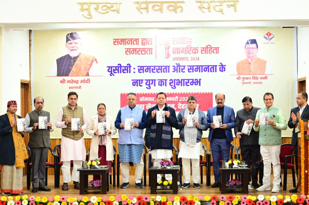 मुख्यमंत्री ने किया समान नागरिक संहिता की अधिसूचना का अनावरण