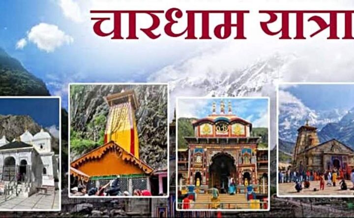 चारधाम यात्रा में श्रद्धालुओं को मिलेगा बेहतरीन इलाज