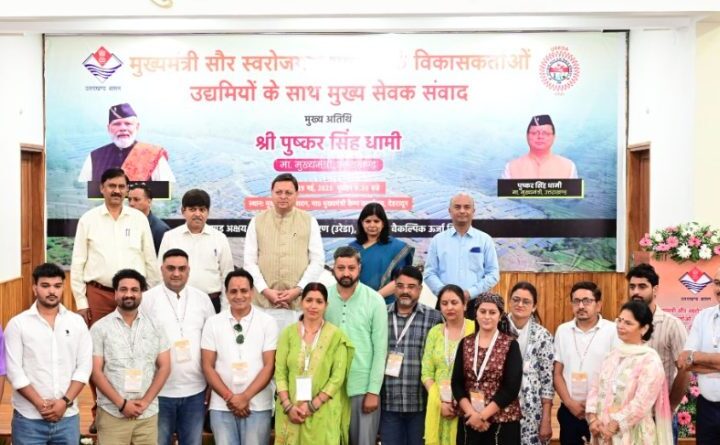 सौर ऊर्जा में आत्मनिर्भरता की ओर उत्तराखंड