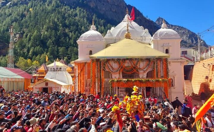 अक्षय तृतीया पर खुले विश्वप्रसिद्ध गंगोत्री धाम के कपाट, छह माह तक होंगे माँ गंगा के दर्शन