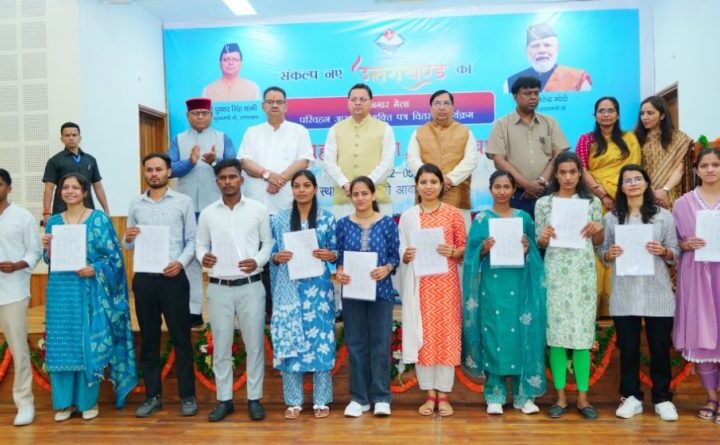 सीएम ने परिवहन आरक्षियों को प्रदान किये नियुक्ति पत्र
