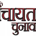 त्रिस्तरीय पंचायत चुनावों के लिए मतदाता सूची पोर्टल शुरू