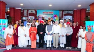राजभवन में सर्वधर्म गोष्ठी, धर्मों की सीमाओं से ऊपर उठकर एकता का संदेश