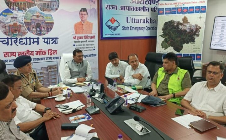 उत्तराखंड की सीमाएं संवेदनशील, सिविल डिफेंस को पूरे प्रदेश में किया जाएगा विस्तारित – मुख्य सचिव