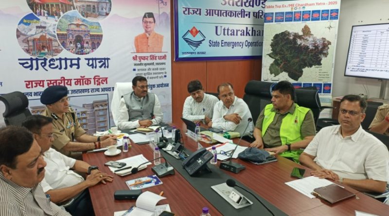 उत्तराखंड की सीमाएं संवेदनशील, सिविल डिफेंस को पूरे प्रदेश में किया जाएगा विस्तारित – मुख्य सचिव