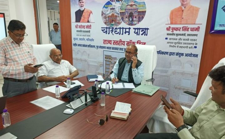 अधिकारियों ने एसईओसी से की रेस्क्यू ऑपरेशन की निगरानी