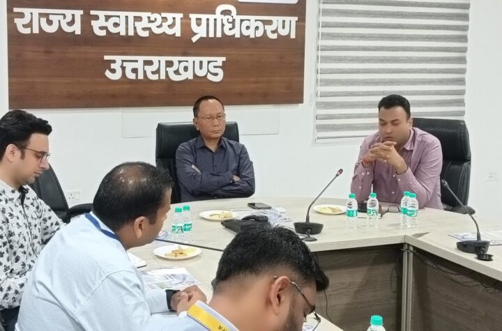 राज्य स्वास्थ्य प्राधिकरण मेें राज्य वित्त संवर्ग के प्रशिक्षु अधिकारियों की प्रशिक्षण कार्यशाला