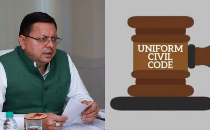देवभूमि की जनता ने UCC को दिल से अपनाया- मुख्यमंत्री धामी