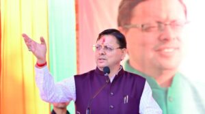 देवभूमि अब खेलभूमि के रूप में सशक्त रूप से उभर रही है- सीएम धामी