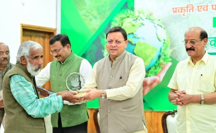मुख्यमंत्री धामी ने पर्यावरण संरक्षण में योगदान देने वालों को किया सम्मानित