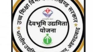 देवभूमि उद्यमिता योजना से युवा बन रहे सफल उद्यमी